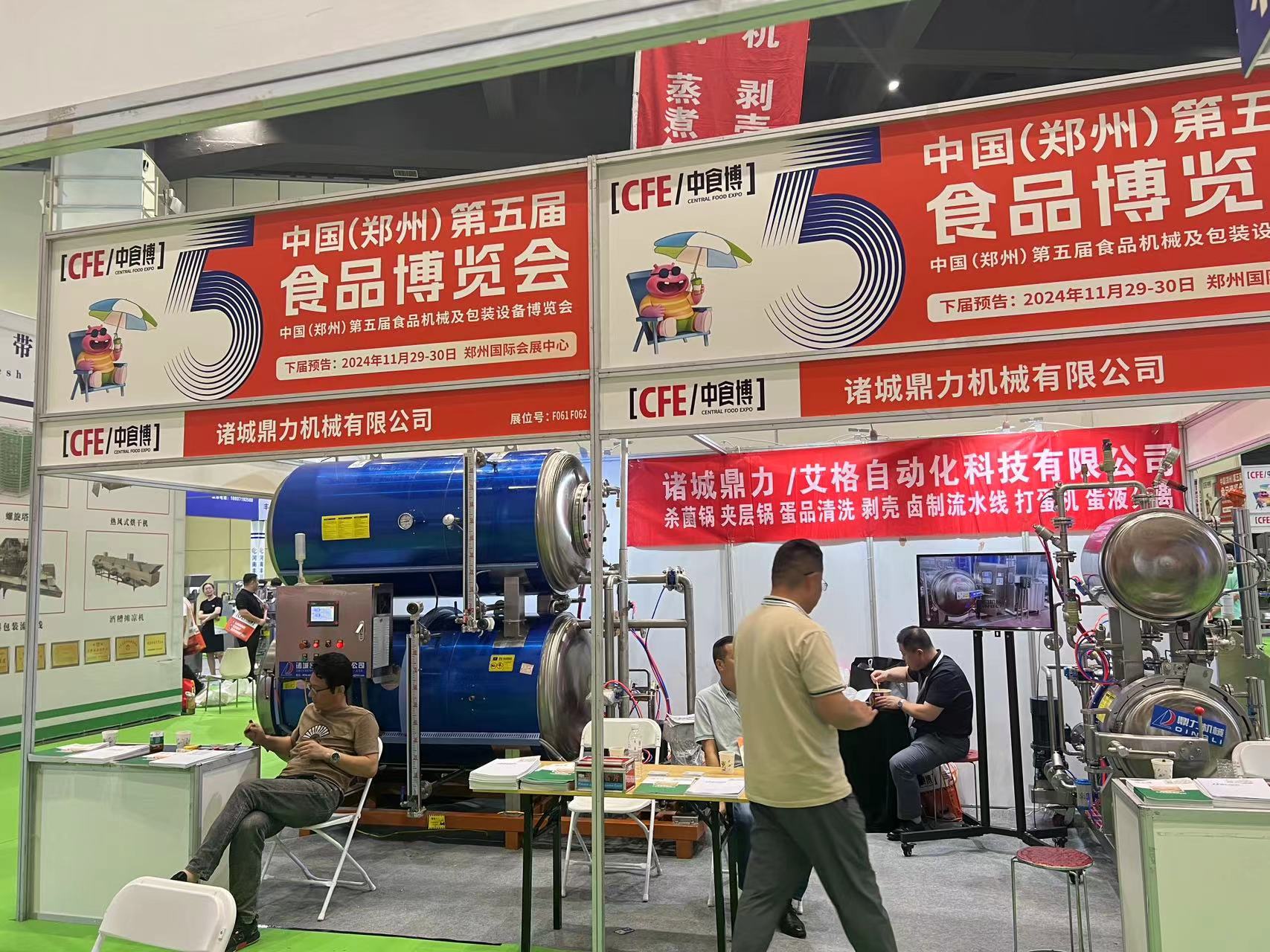 诸城鼎力机械郑州食品博览会F061、F062欢迎您